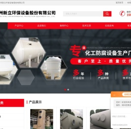 聚丙烯引风机