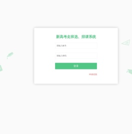 在线选