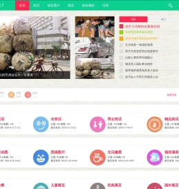爱笑吧