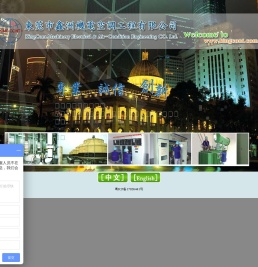 东莞市鑫洲机电空调工程有限公司,东莞低压配电工程,中央空调系统工程,空调淨化工程,通风工程,给排水系统工程,集团电话,网路系统工程,闭路监控系统