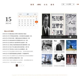 历史上的今天