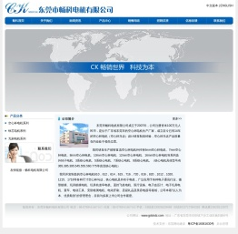 东莞市畅科电机有限公司