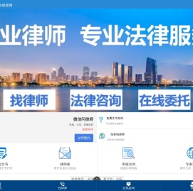 长三角律师网