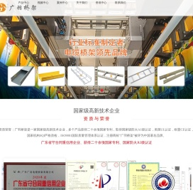 深圳广羽新材股份有限公司