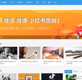 自媒体