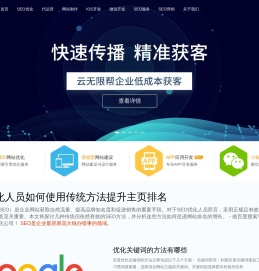 百度网站优化,关键词排名,SEO优化