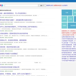 娃酷分类信息网城市列表