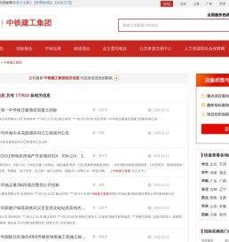 中铁建工集团