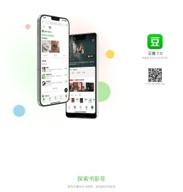 豆瓣