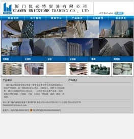 厦门优必特贸易有限公司