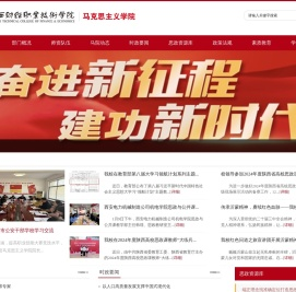 马克思主义学院