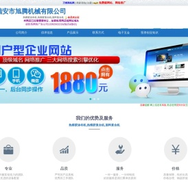 浙江温州