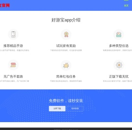 好游宝app下载