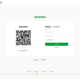 二维码管理中心