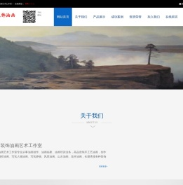 沈阳思艺装饰油画艺术工作室