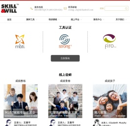 MBTI®认证/应用中心