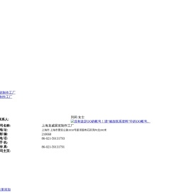 上海龙威展览制作工厂