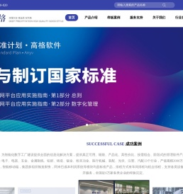 浙江高格软件股份有限公司