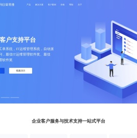 工单系统