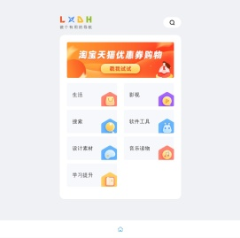 龙轩导航