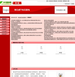 湖北咸宁桂花基地