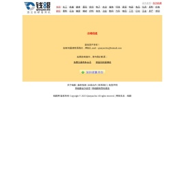 报错信息