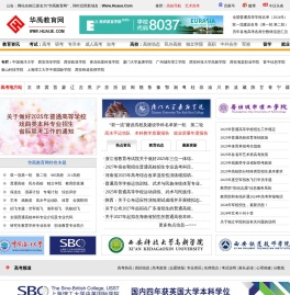 华禹教育网