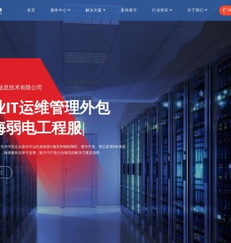 上海IT外包,无线覆盖