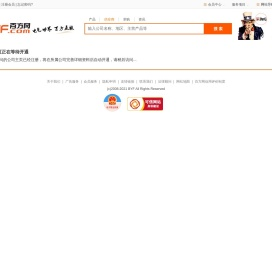 霸州市皓天光电科技有限公司百方网