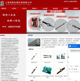 扭矩扳手