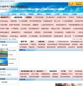 大连和平广场金火陶源陶艺坊