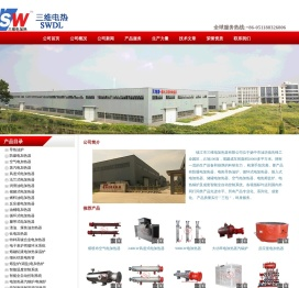 导热油炉,电加热器,防爆电加热器,空气电加热器,电加热管