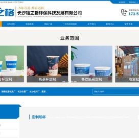一次性纸杯厂家