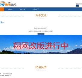 翔网