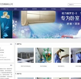 郑州郑州中央空安装改造