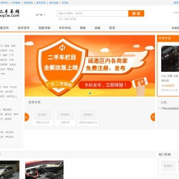 广西二手车网