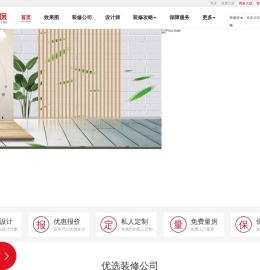 长沙装修公司