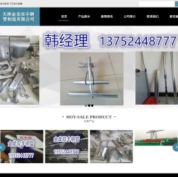 天津金龙双丰钢管制造有限公司