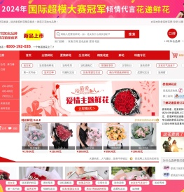 娄底鲜花网