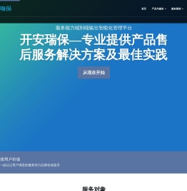 手机延保