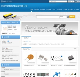 深圳市君耀科技发展有限公司(szbkdz.dzsc.com)