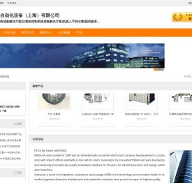 科控自动化(上海)
