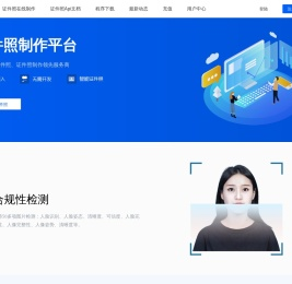 一键搞定证件照