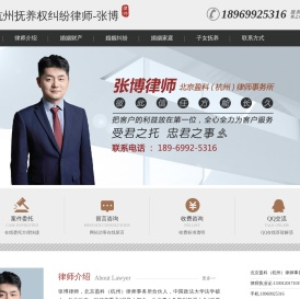 杭州抚养权纠纷律师