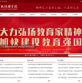 河北传媒学院