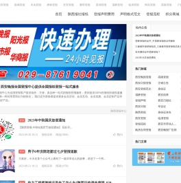 遗失登报声明