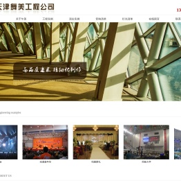 专业会议设备