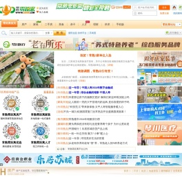 常熟零距离