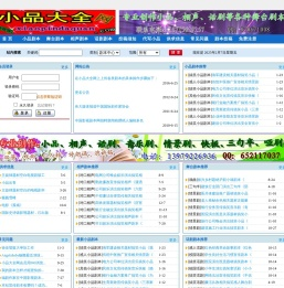小品信息网[寨主网]