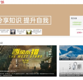 高兴体